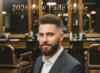 Low Fade Haircut: The Complete Guide for Men (2026) - Post Thumbnail